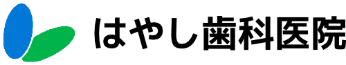 はやし歯科医院
